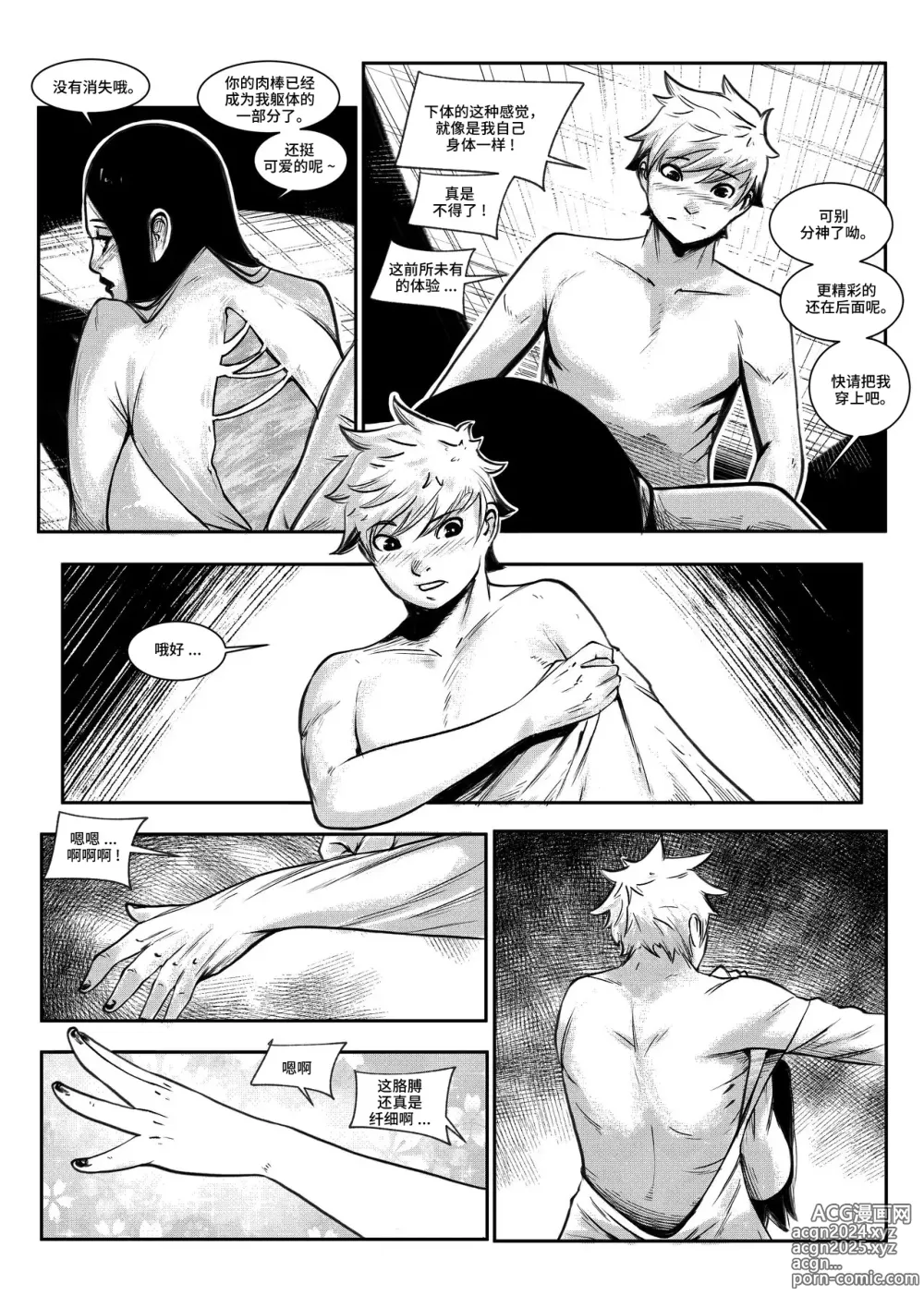 Page 15 of manga beautiful women 1 汉化