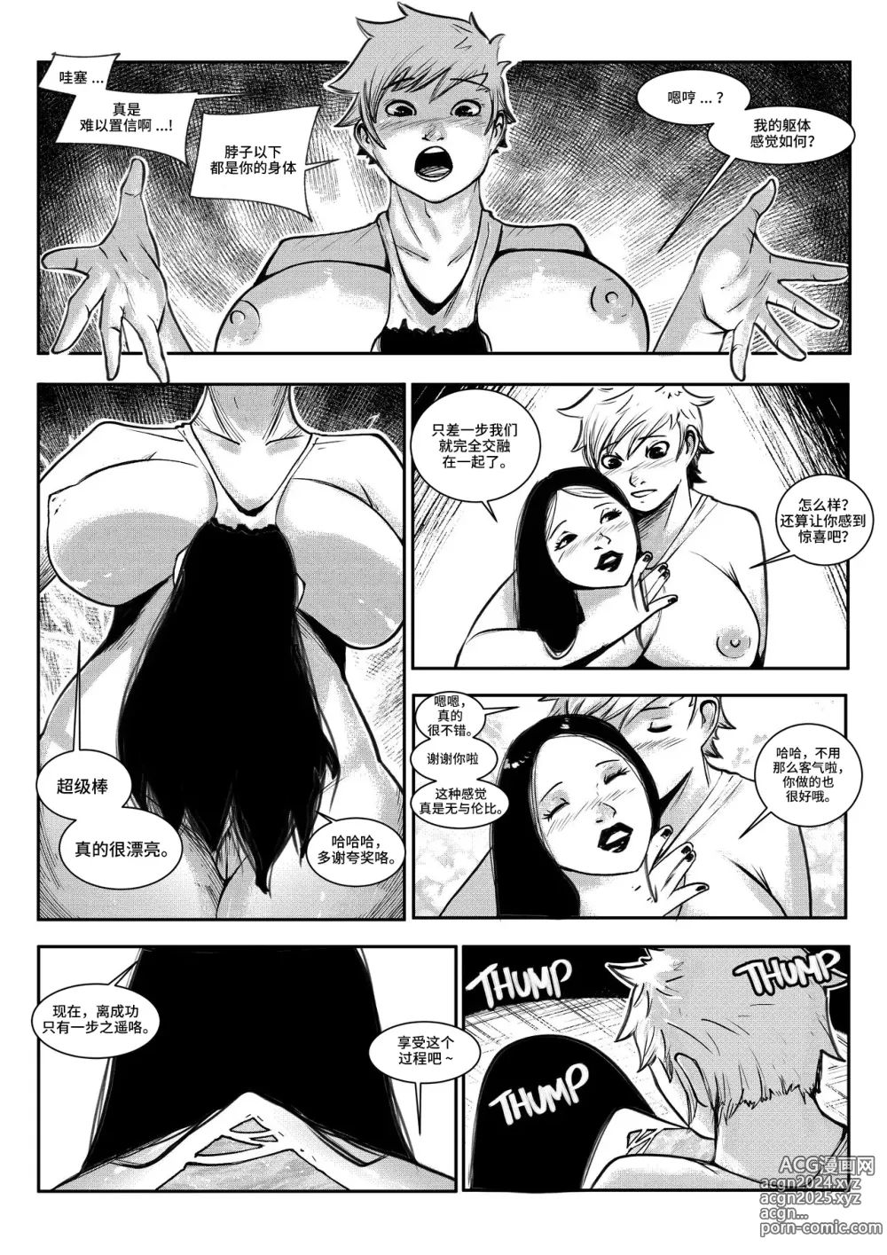 Page 17 of manga beautiful women 1 汉化