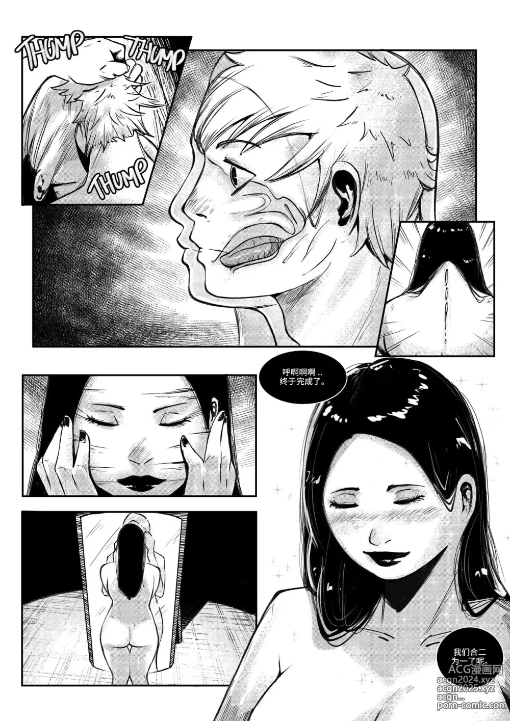 Page 18 of manga beautiful women 1 汉化