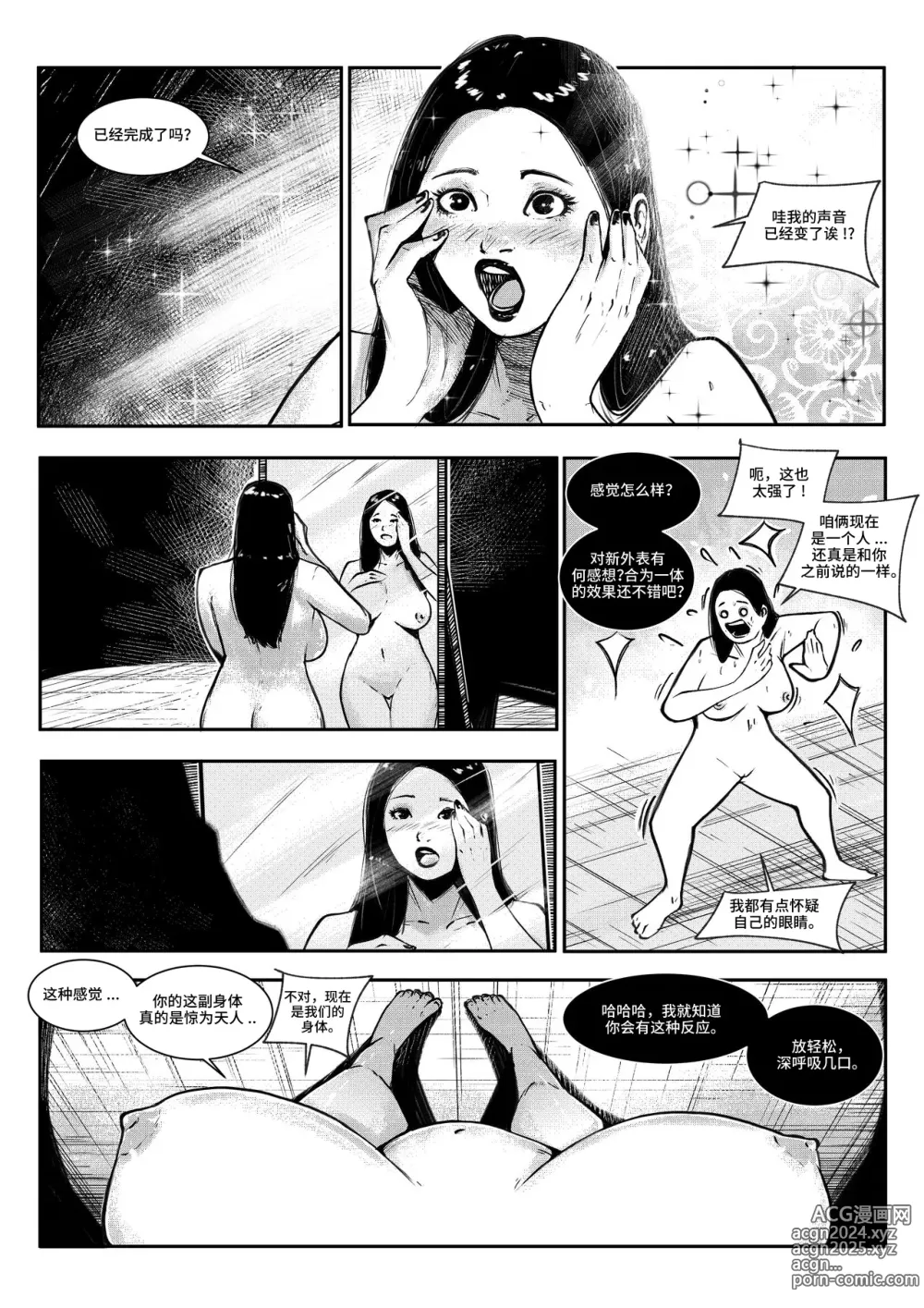 Page 19 of manga beautiful women 1 汉化