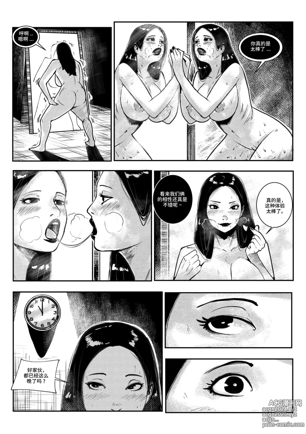 Page 26 of manga beautiful women 1 汉化