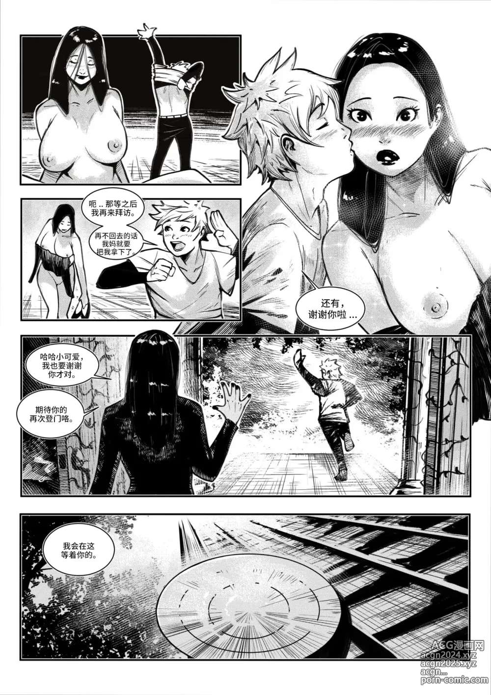 Page 28 of manga beautiful women 1 汉化