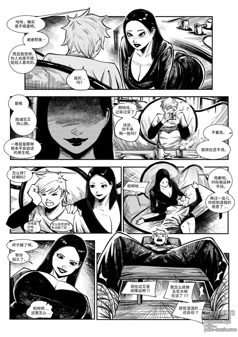 Page 4 of manga beautiful women 1 汉化