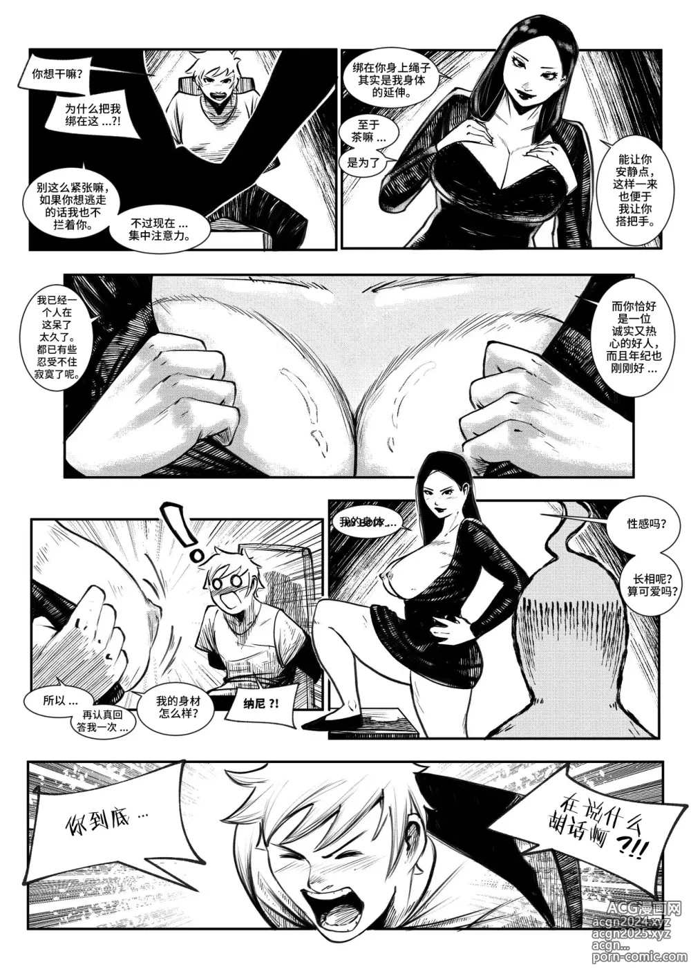 Page 5 of manga beautiful women 1 汉化