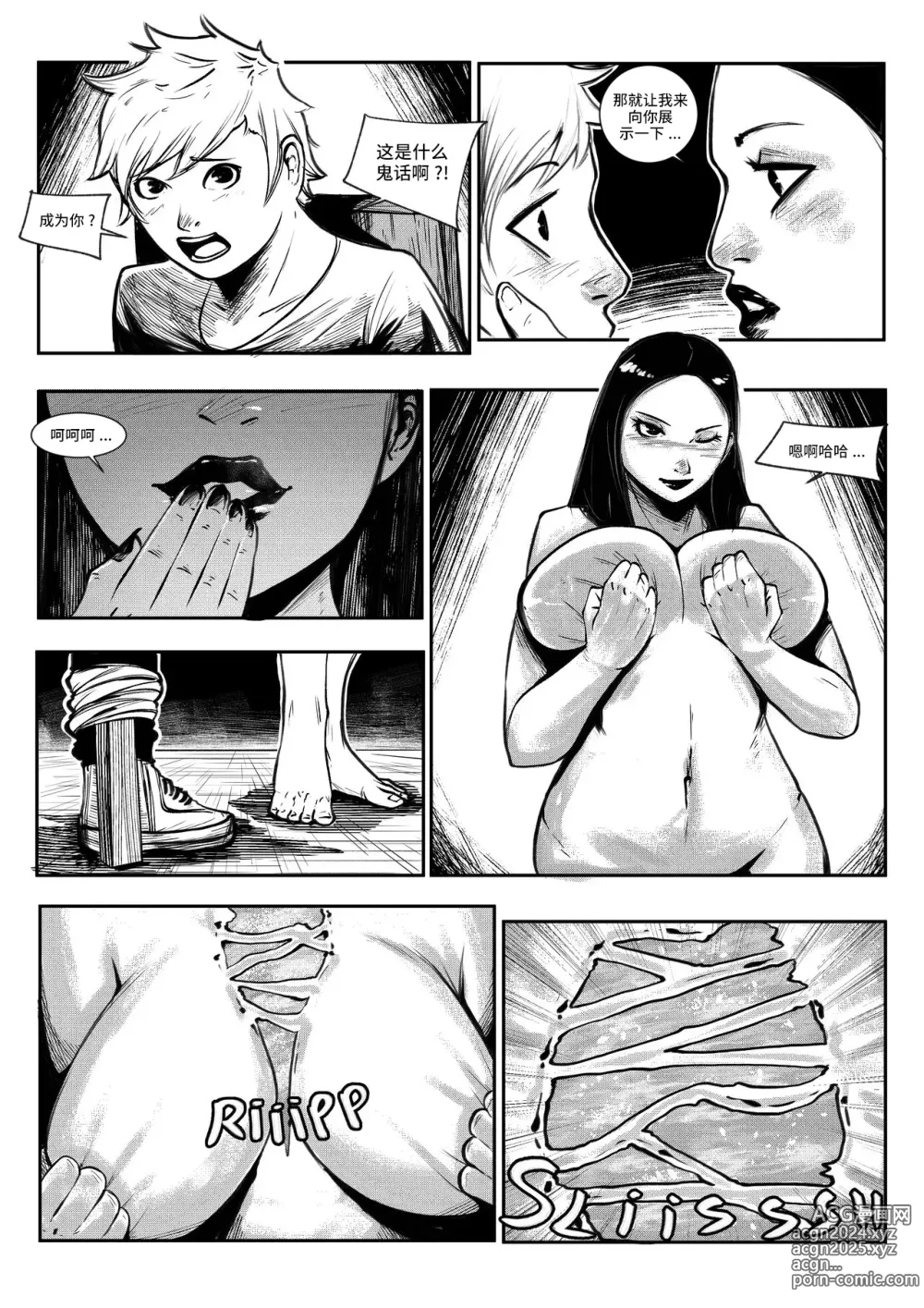 Page 7 of manga beautiful women 1 汉化