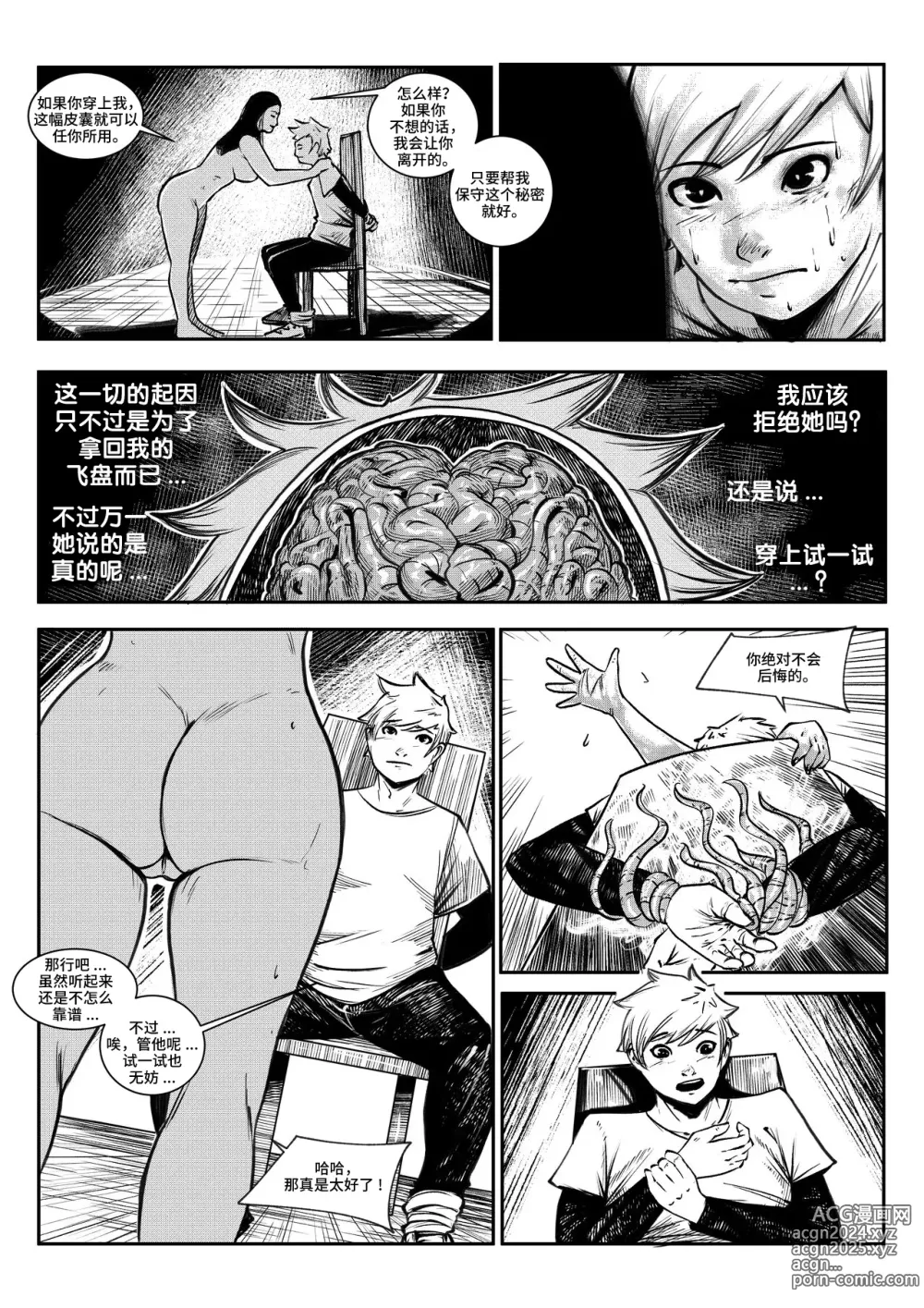 Page 10 of manga beautiful women 1 汉化