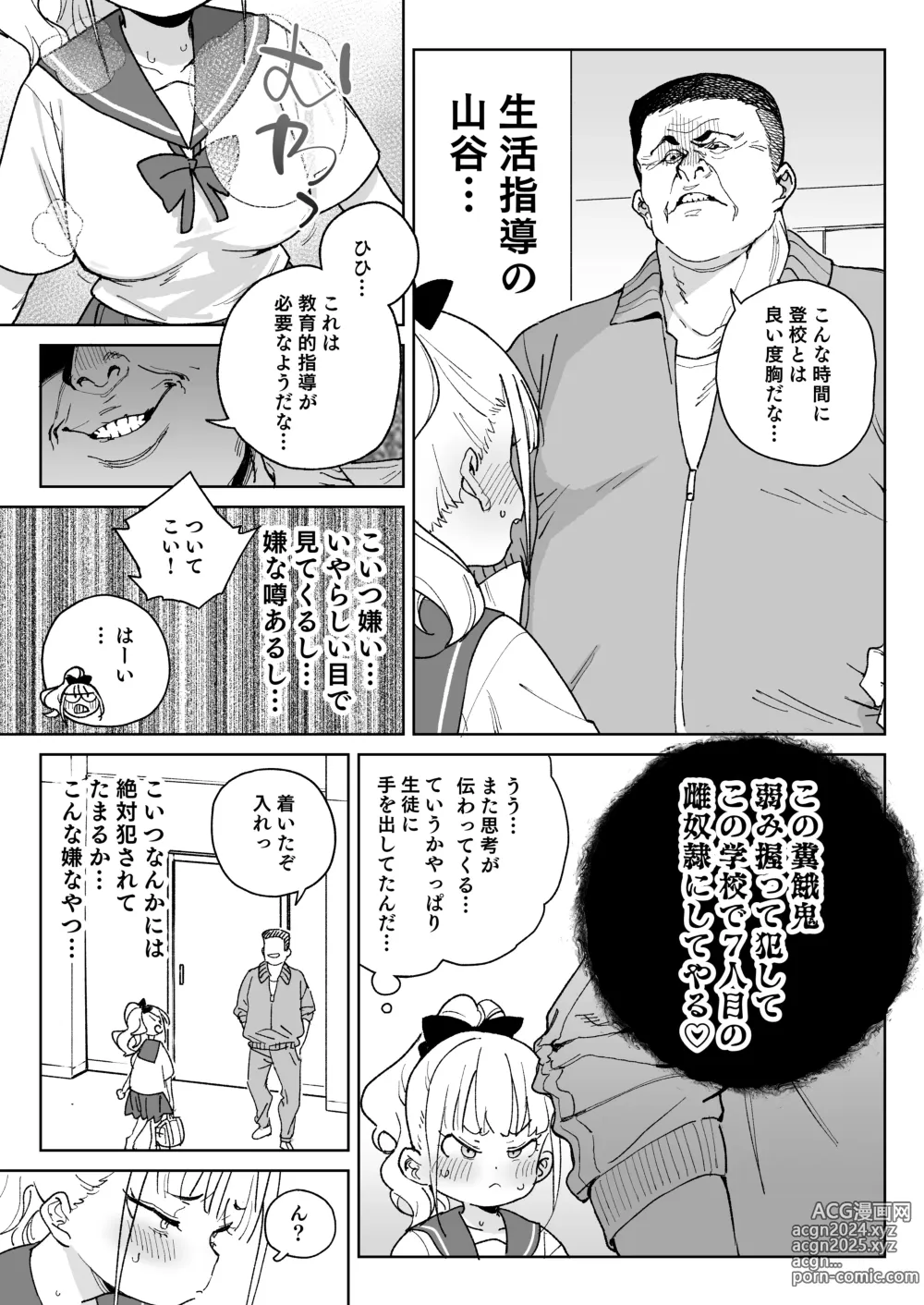 Page 14 of doujinshi Ra kara Hajimaru Inpon Onaho no Koi