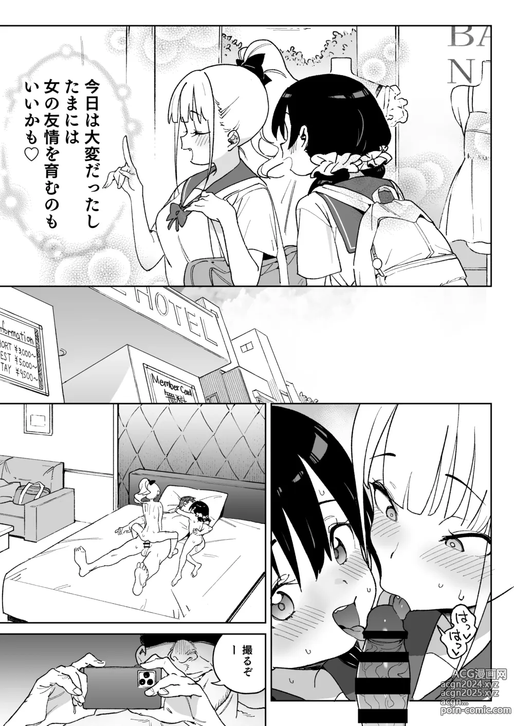 Page 20 of doujinshi Ra kara Hajimaru Inpon Onaho no Koi