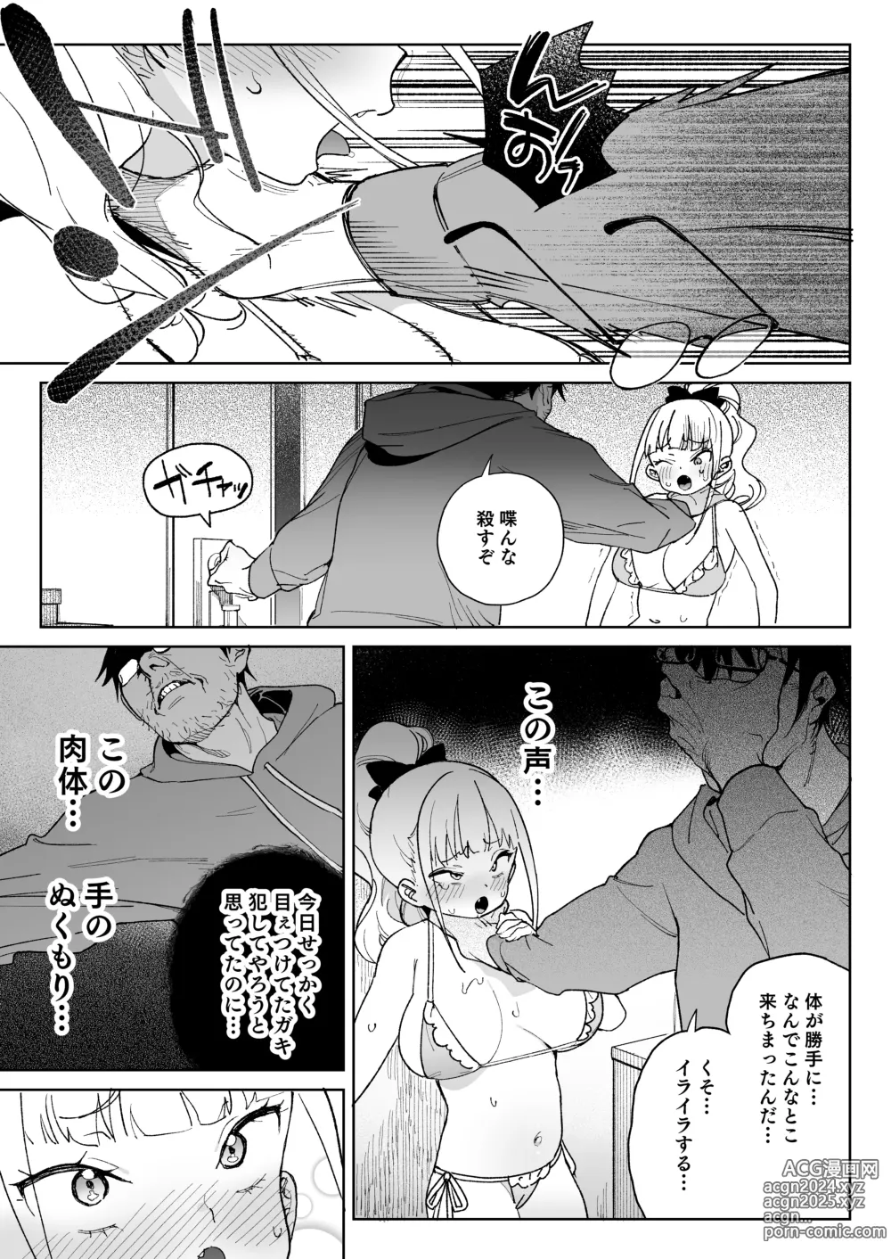 Page 28 of doujinshi Ra kara Hajimaru Inpon Onaho no Koi