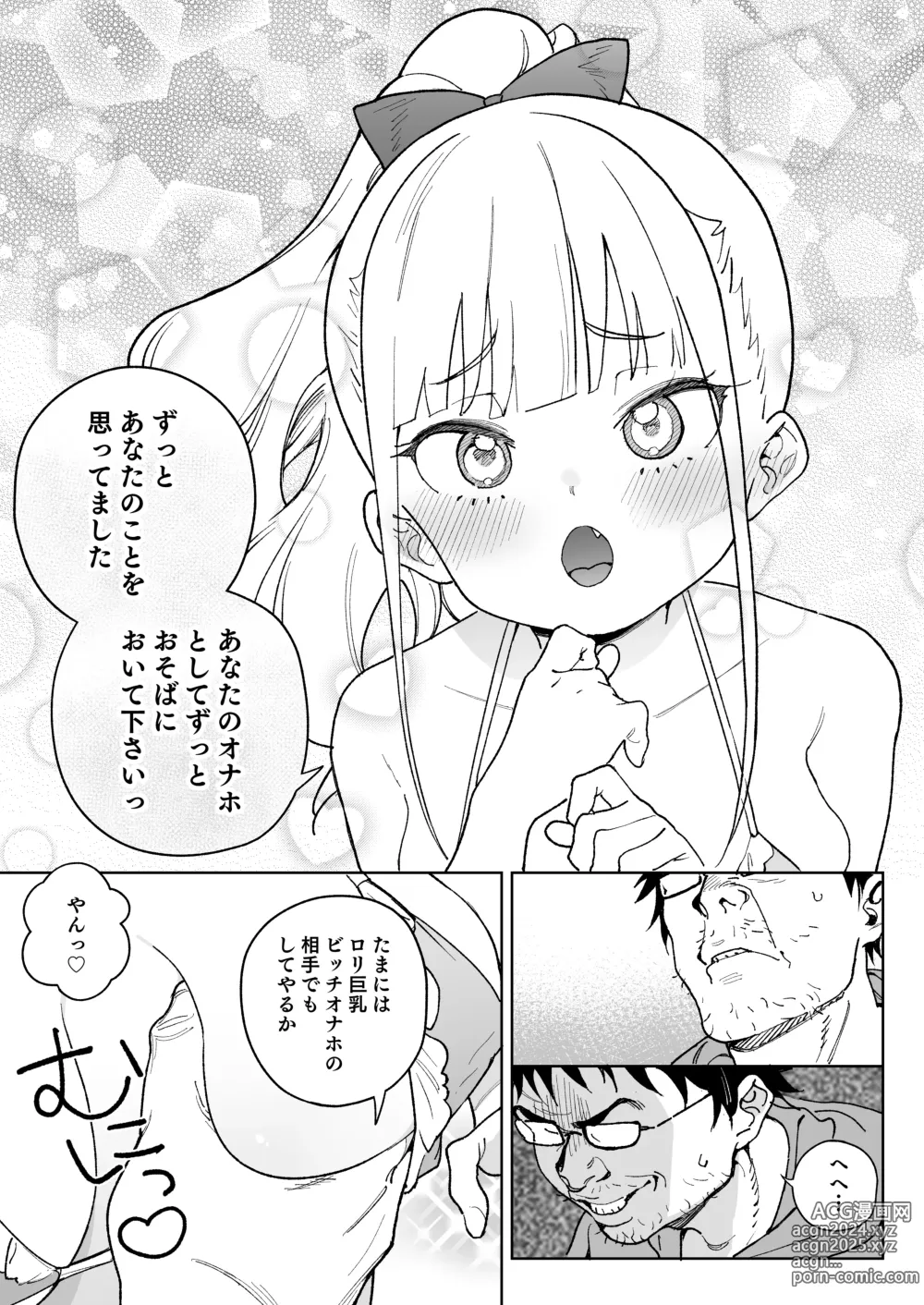 Page 30 of doujinshi Ra kara Hajimaru Inpon Onaho no Koi