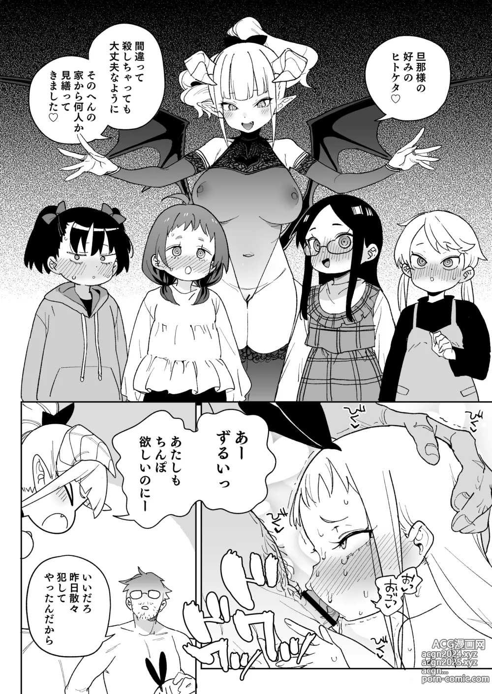 Page 41 of doujinshi Ra kara Hajimaru Inpon Onaho no Koi