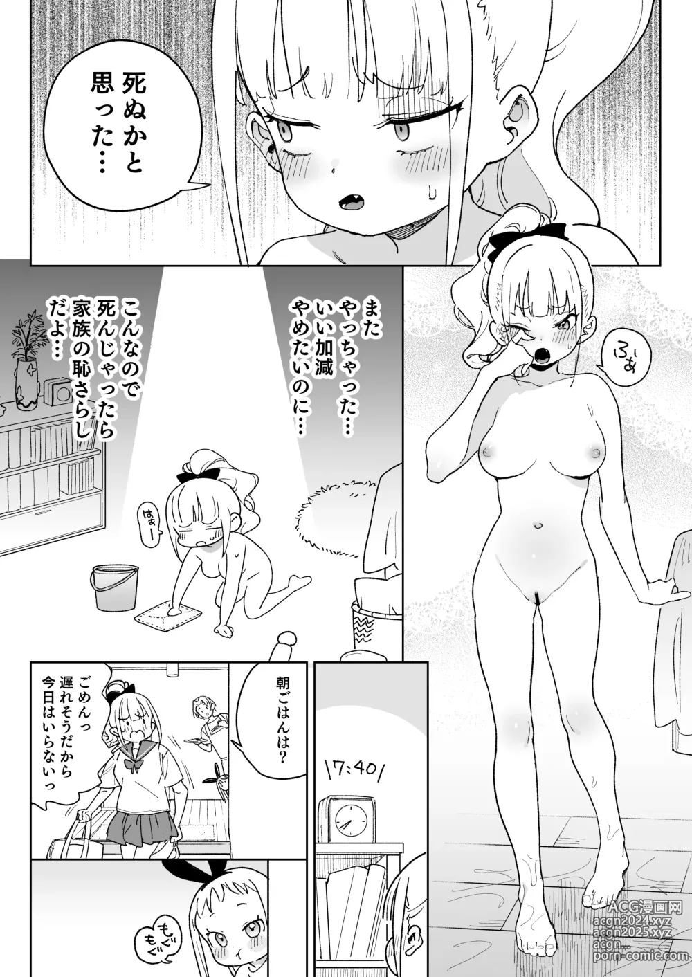 Page 9 of doujinshi Ra kara Hajimaru Inpon Onaho no Koi