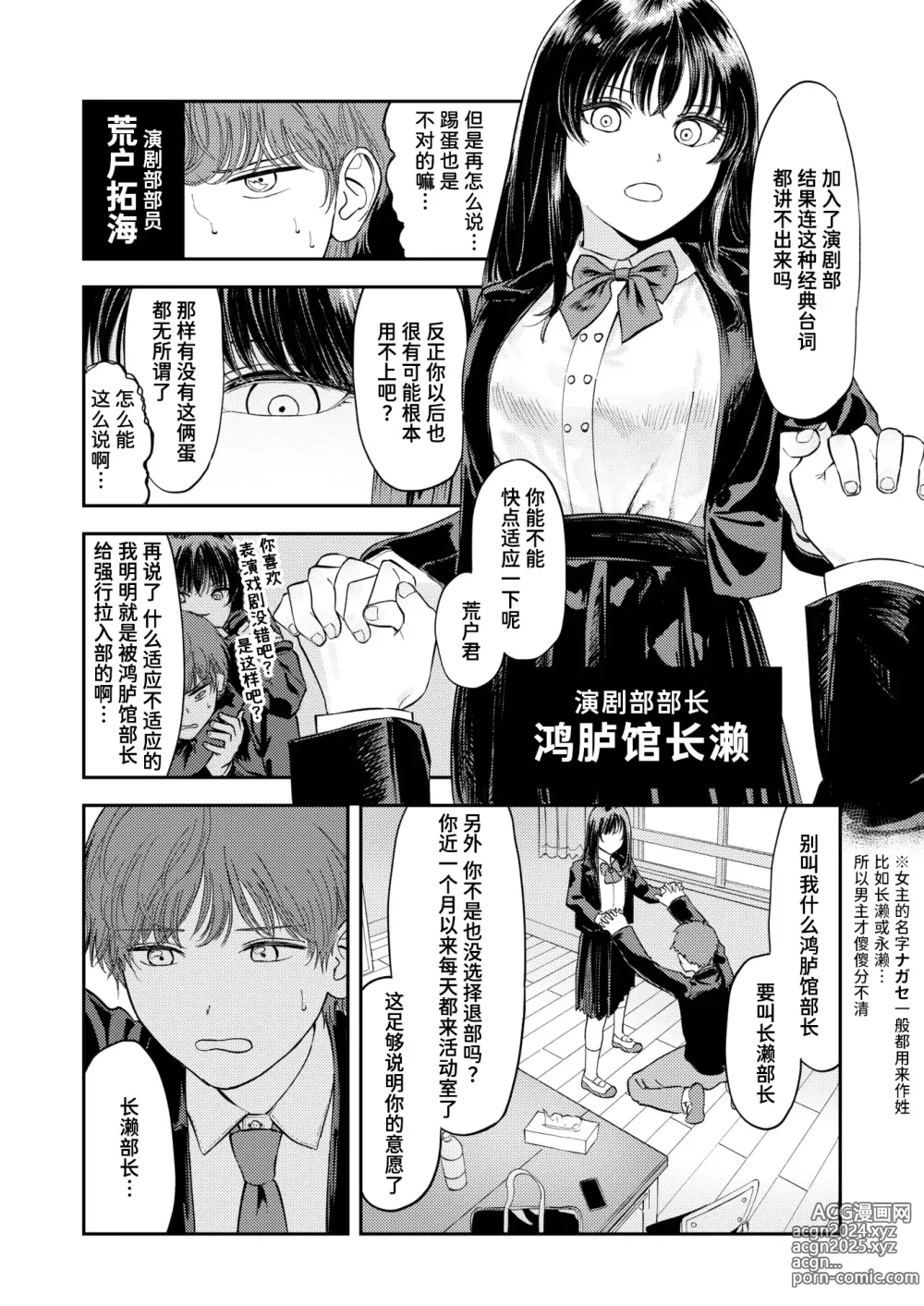 Page 3 of manga 剧本上可没写这个啊！