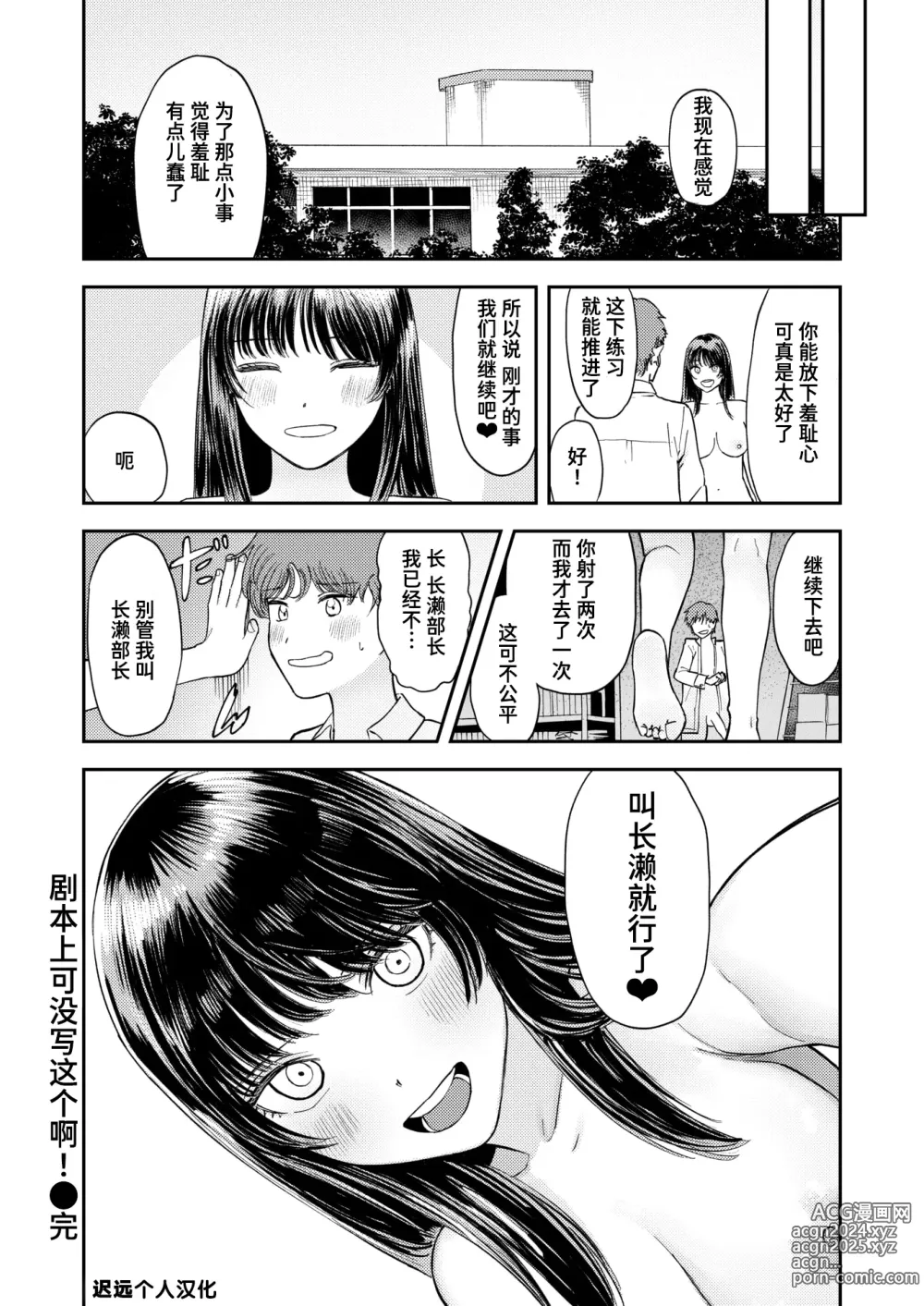 Page 24 of manga 剧本上可没写这个啊！