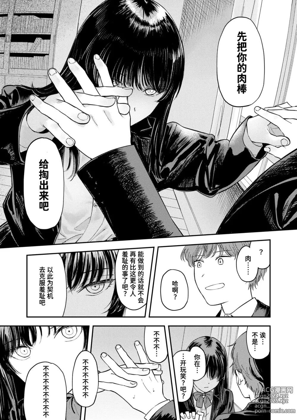 Page 5 of manga 剧本上可没写这个啊！