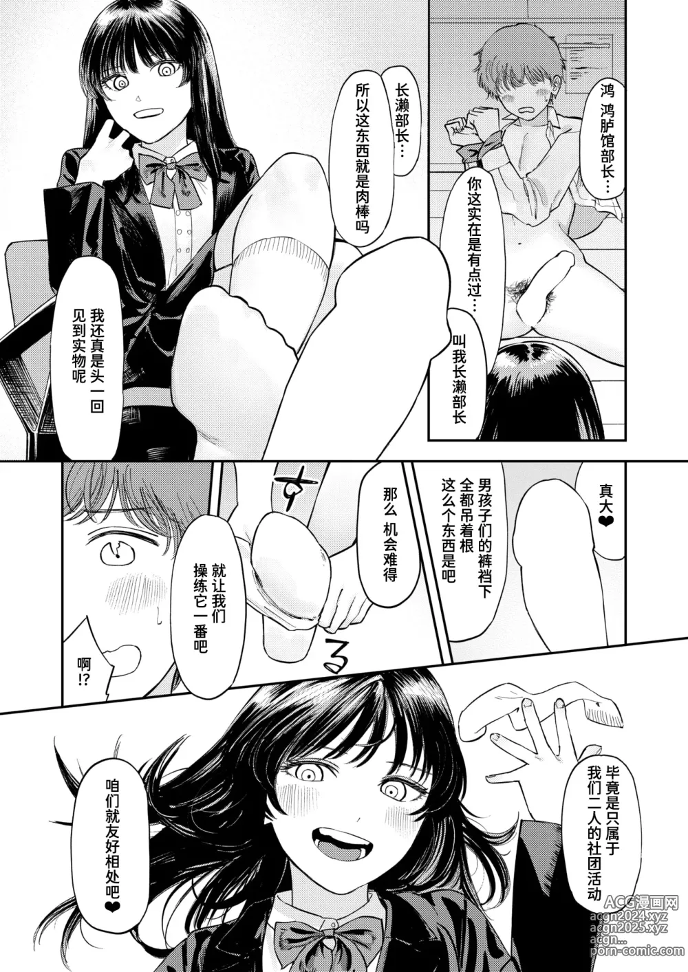 Page 7 of manga 剧本上可没写这个啊！