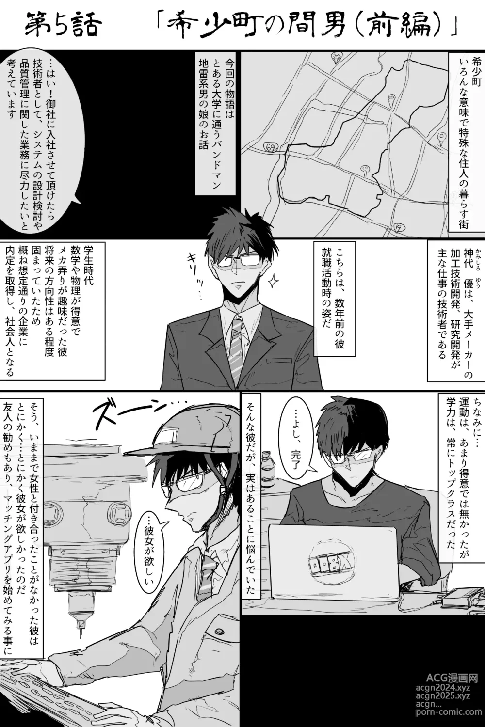 Page 2 of doujinshi Kishouchou no Juunin 2