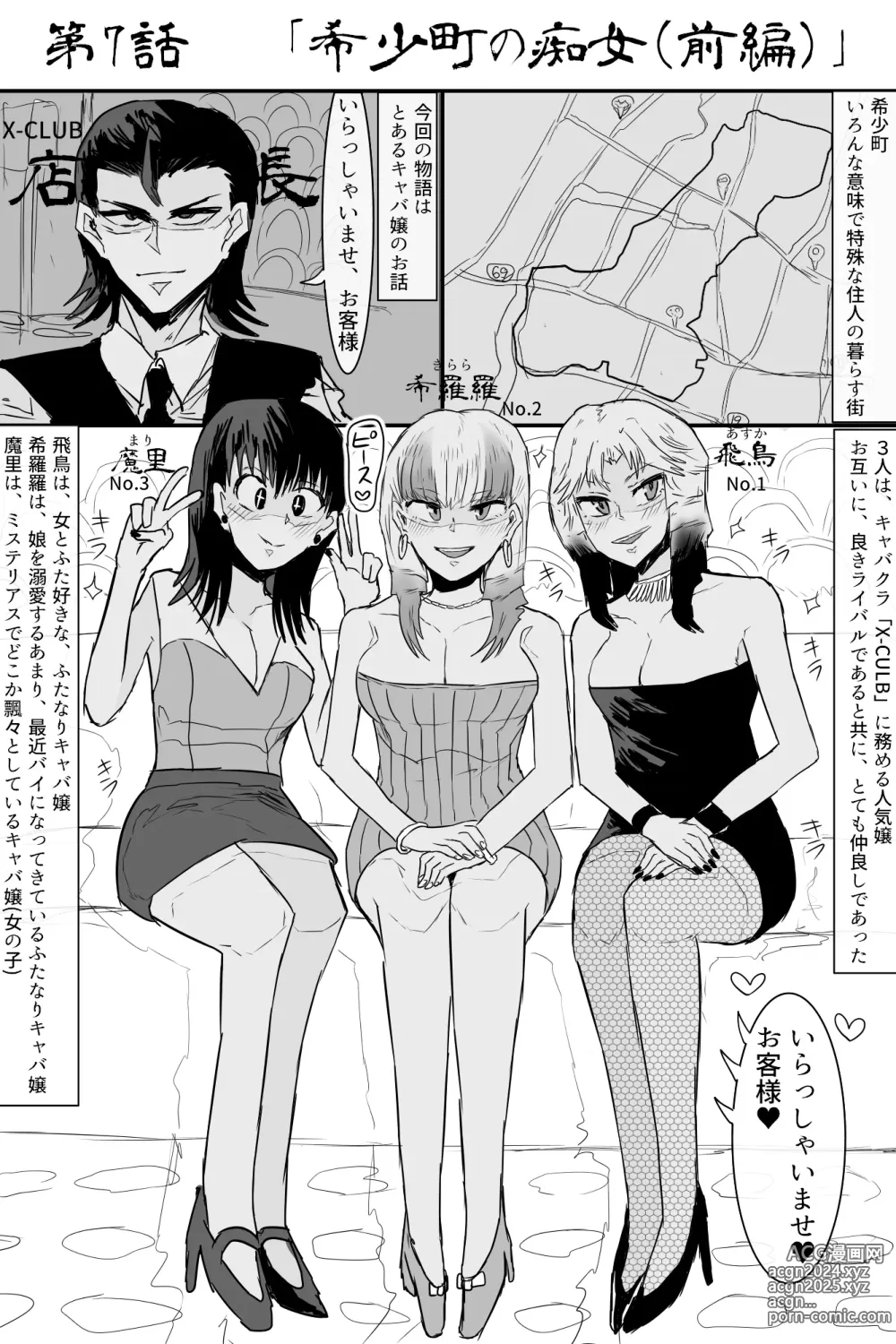 Page 13 of doujinshi Kishouchou no Juunin 2