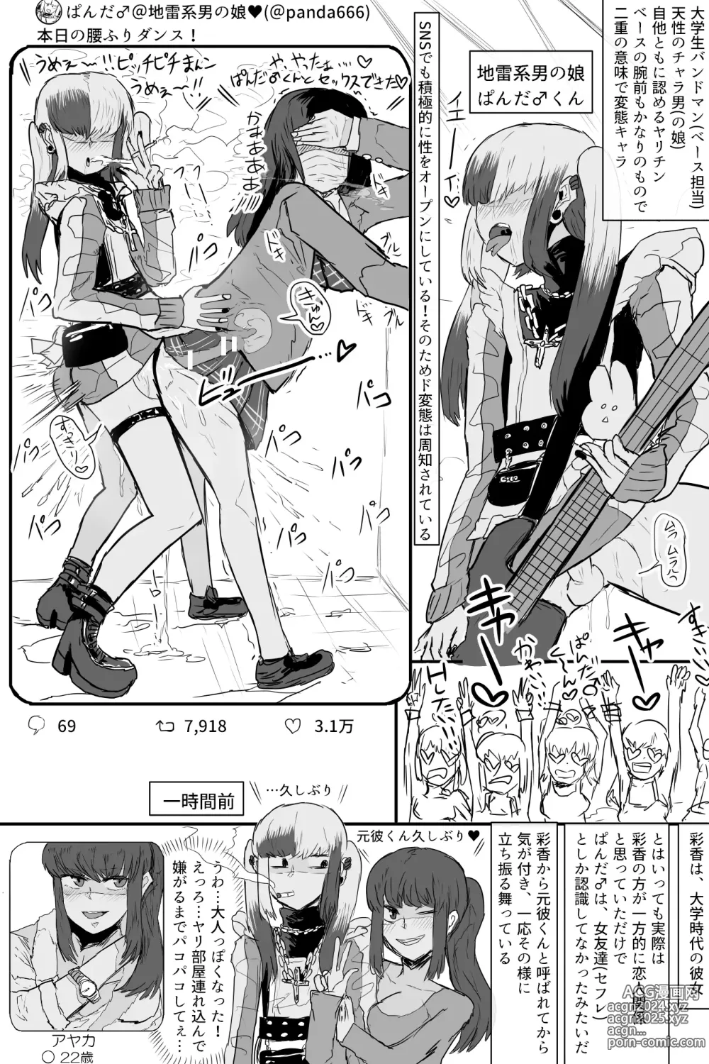 Page 6 of doujinshi Kishouchou no Juunin 2