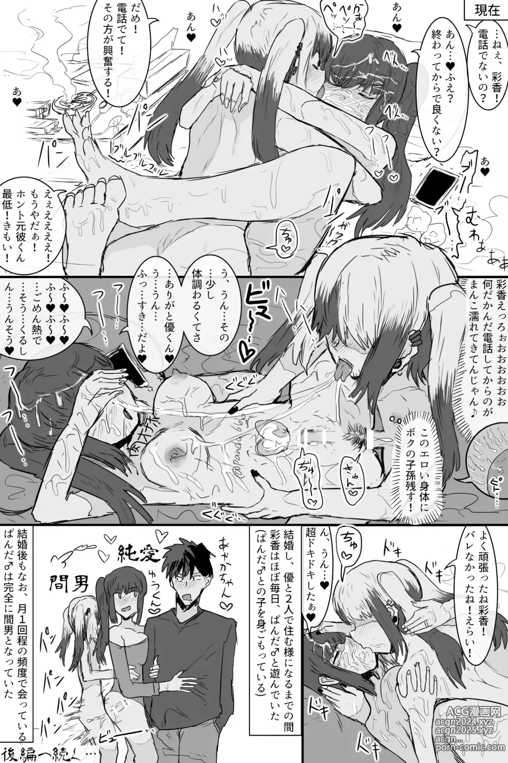 Page 7 of doujinshi Kishouchou no Juunin 2