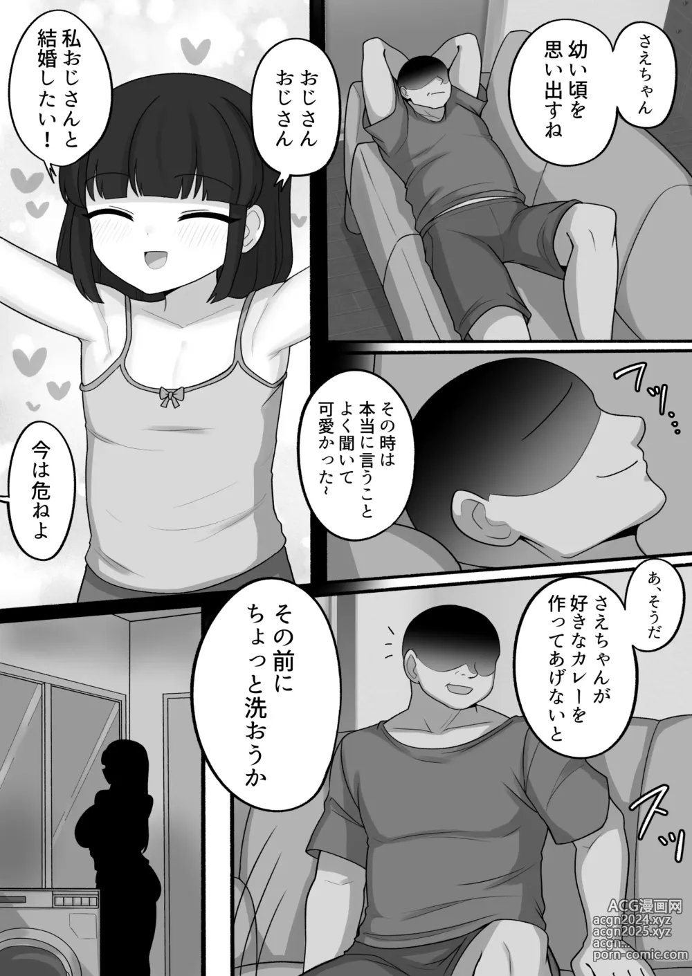 Page 2 of doujinshi Oji-san to Shita Yakusoku, Zutto Mattetanda