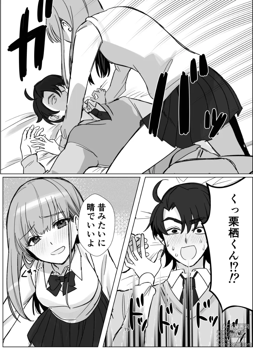 Page 19 of doujinshi Zettai Nyotaika TS Gakuen