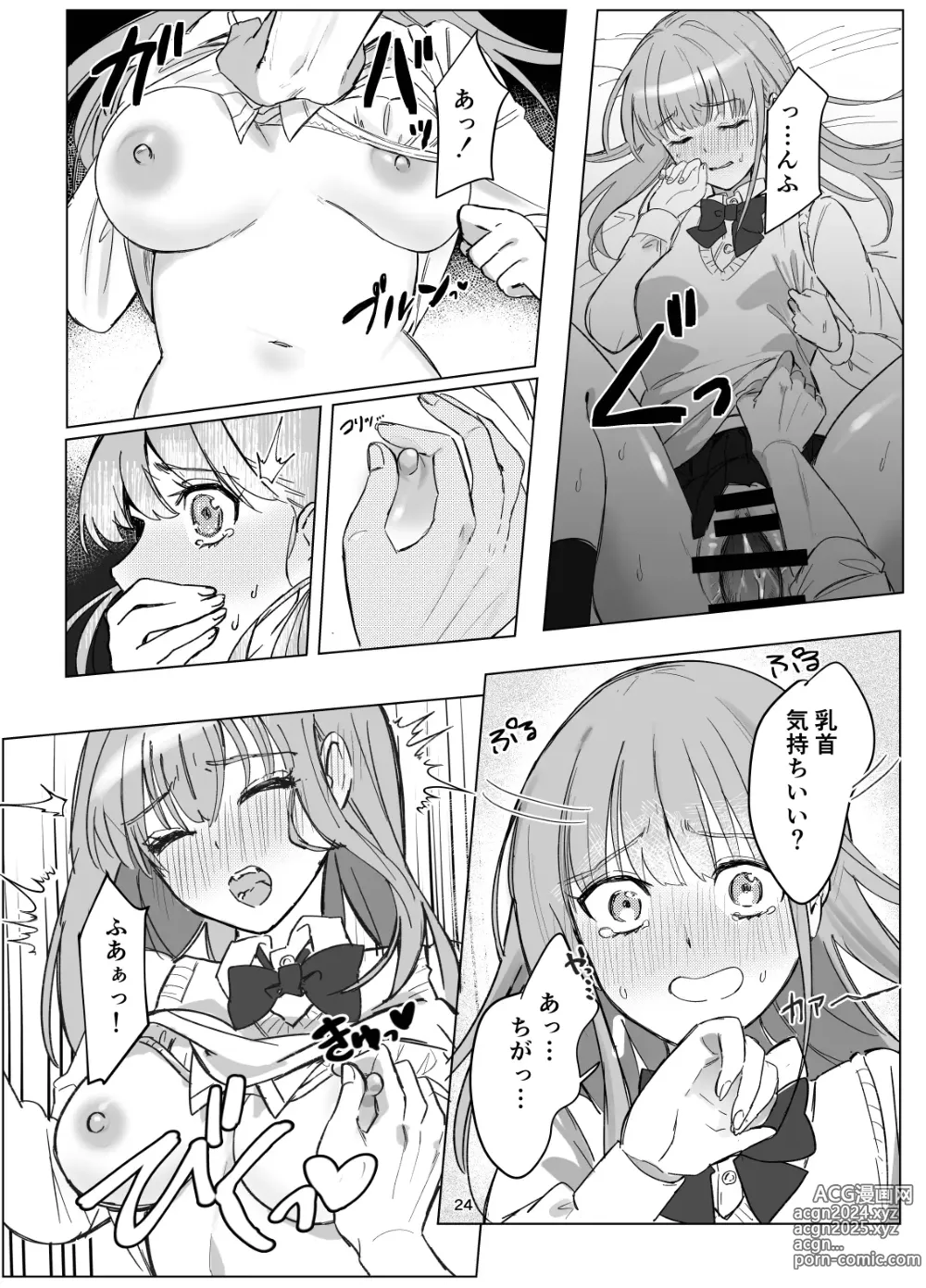 Page 24 of doujinshi Zettai Nyotaika TS Gakuen