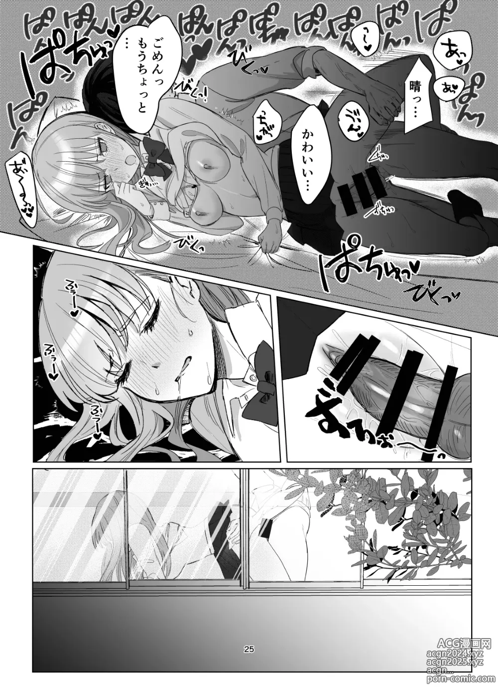 Page 25 of doujinshi Zettai Nyotaika TS Gakuen