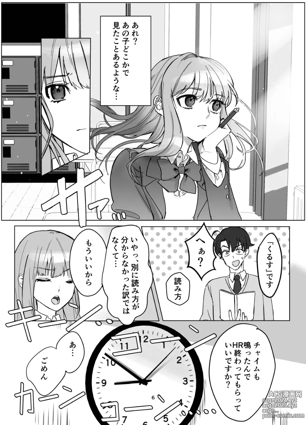 Page 6 of doujinshi Zettai Nyotaika TS Gakuen