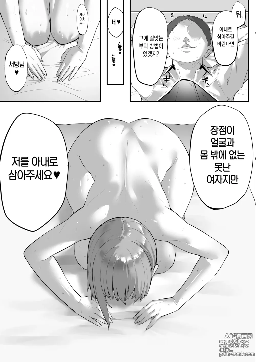 Page 12 of doujinshi 열받는 여자를 최면으로 복종시켜 왕가슴 하렘을 만드는 이야기