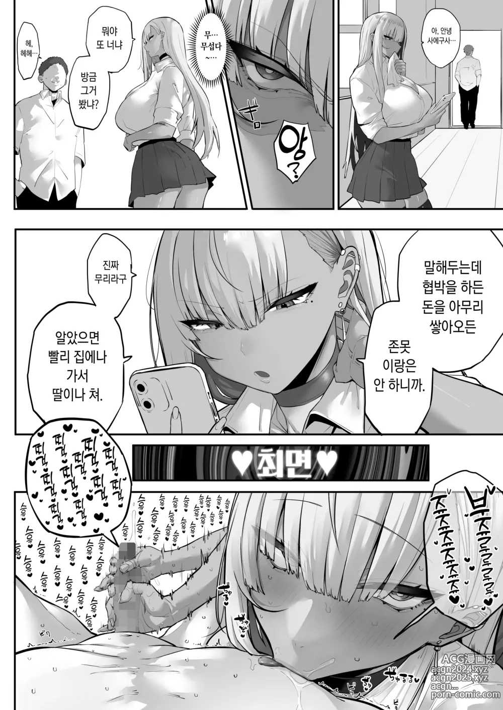 Page 17 of doujinshi 열받는 여자를 최면으로 복종시켜 왕가슴 하렘을 만드는 이야기