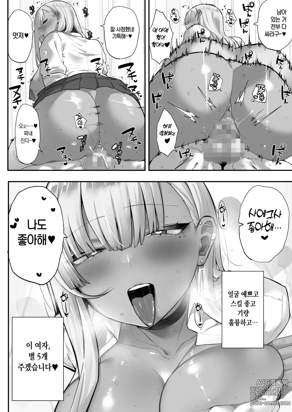 Page 21 of doujinshi 열받는 여자를 최면으로 복종시켜 왕가슴 하렘을 만드는 이야기