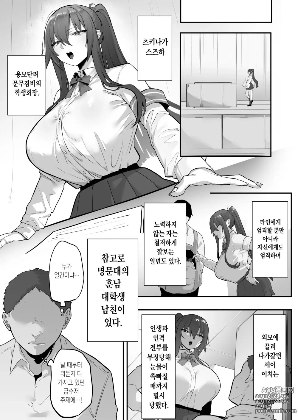 Page 22 of doujinshi 열받는 여자를 최면으로 복종시켜 왕가슴 하렘을 만드는 이야기