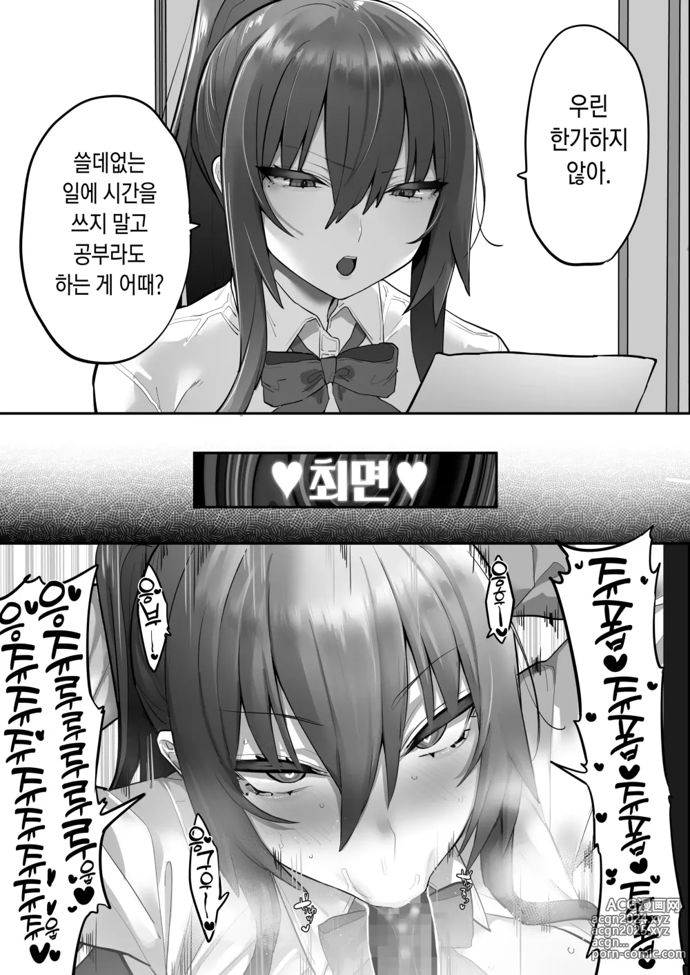 Page 24 of doujinshi 열받는 여자를 최면으로 복종시켜 왕가슴 하렘을 만드는 이야기