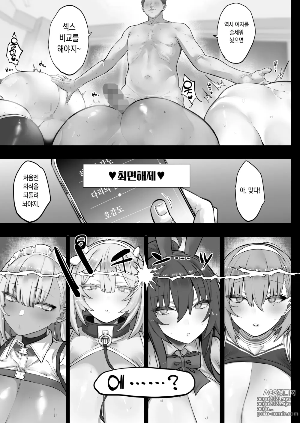 Page 44 of doujinshi 열받는 여자를 최면으로 복종시켜 왕가슴 하렘을 만드는 이야기