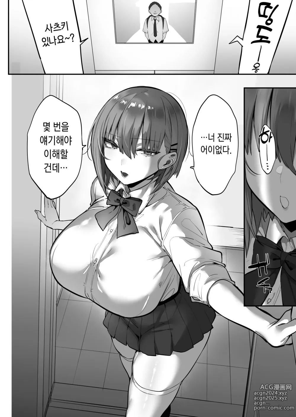 Page 9 of doujinshi 열받는 여자를 최면으로 복종시켜 왕가슴 하렘을 만드는 이야기