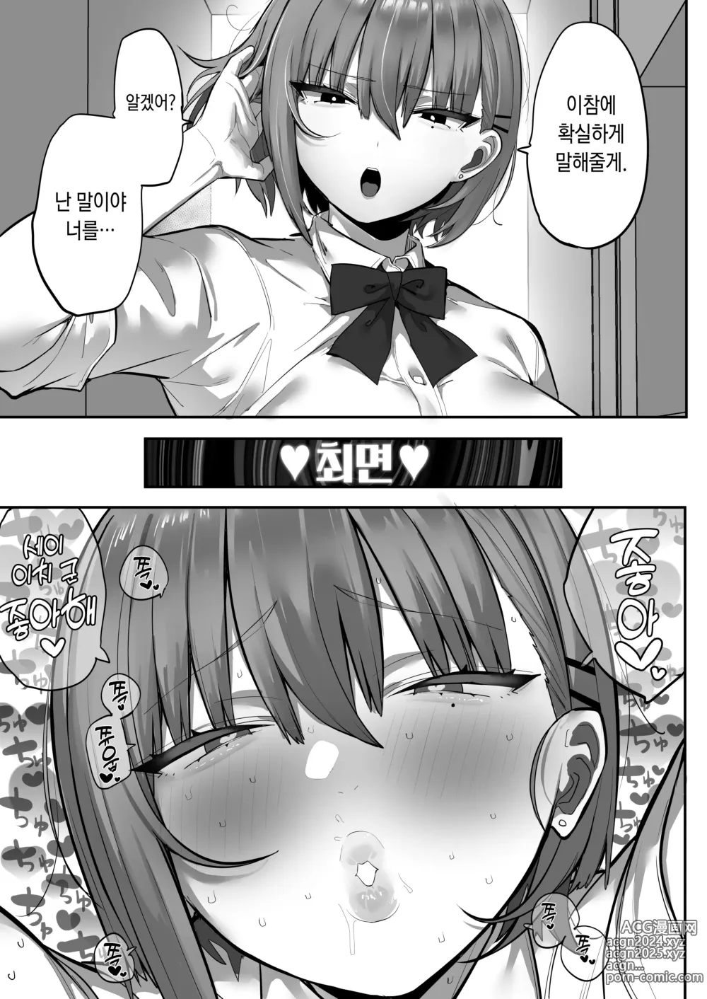 Page 10 of doujinshi 열받는 여자를 최면으로 복종시켜 왕가슴 하렘을 만드는 이야기