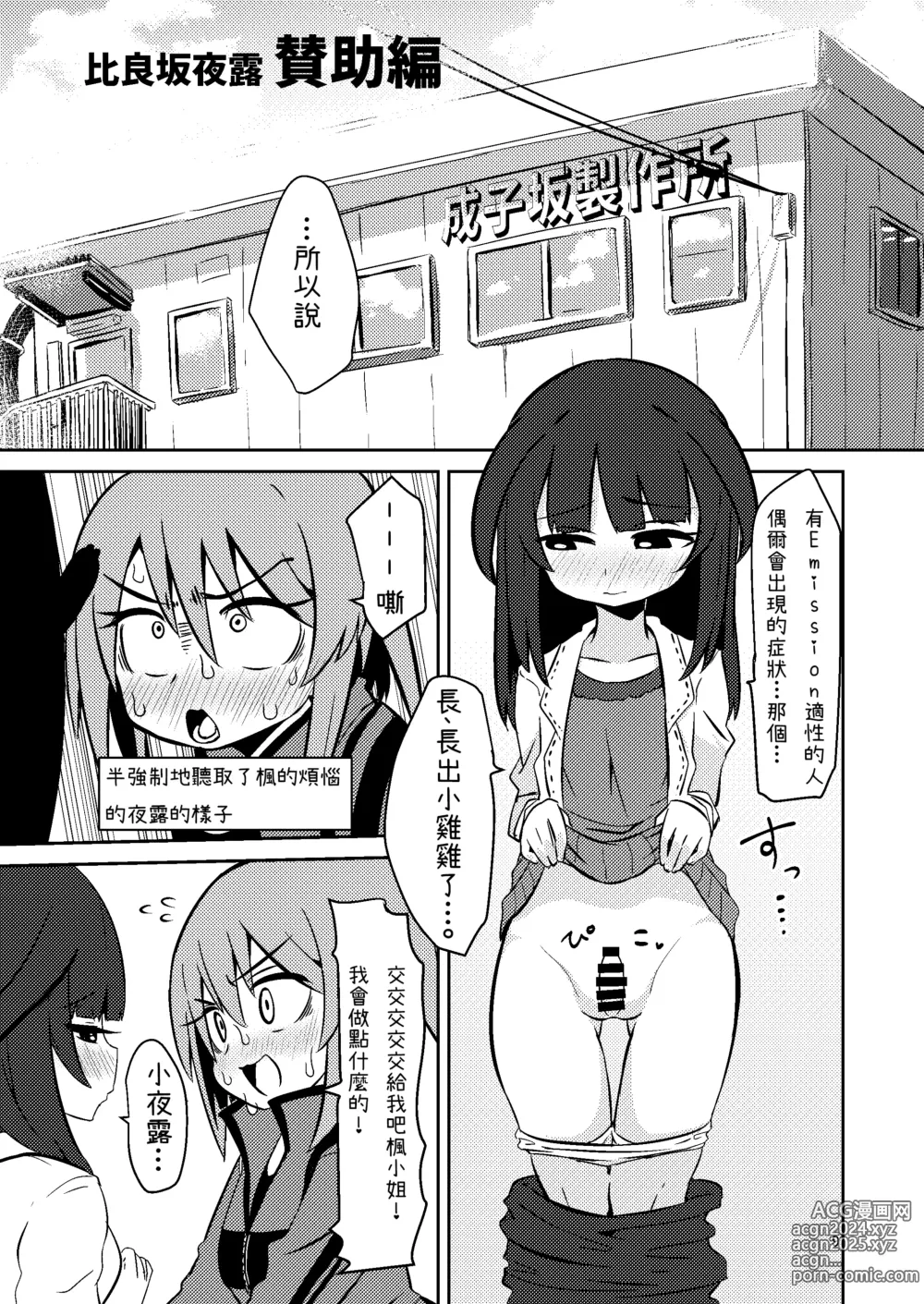 Page 10 of doujinshi 丸子四重奏