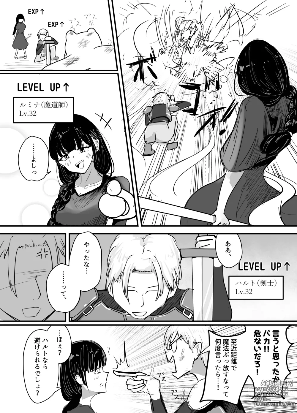 Page 3 of doujinshi Succubus no Kyuuai Koudou