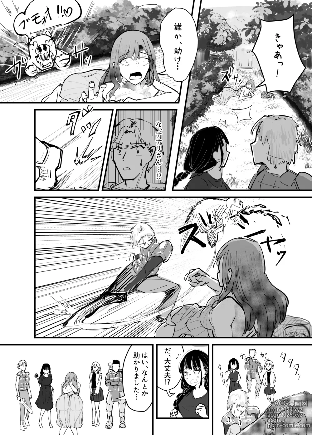 Page 23 of doujinshi Succubus no Kyuuai Koudou