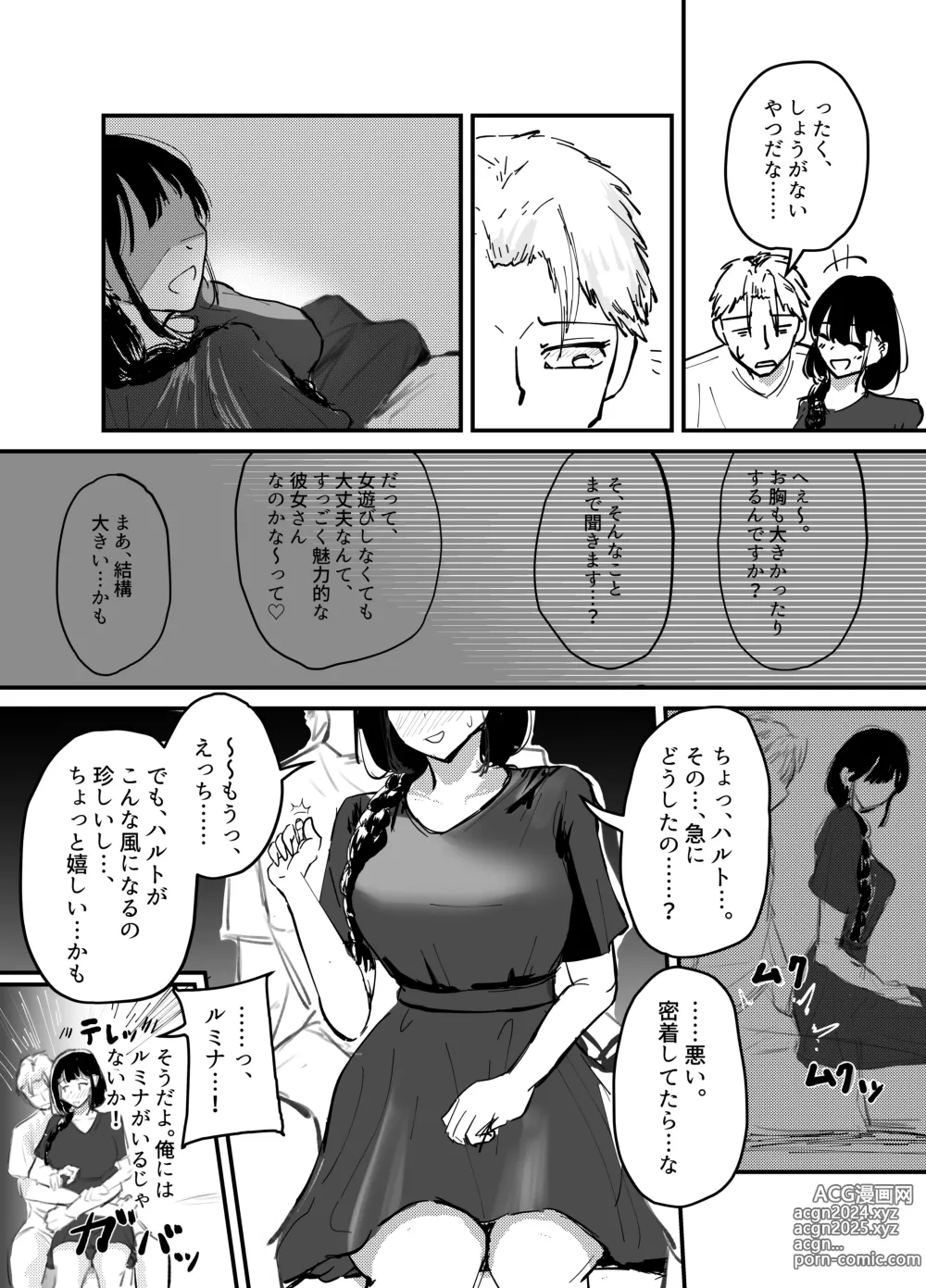 Page 37 of doujinshi Succubus no Kyuuai Koudou