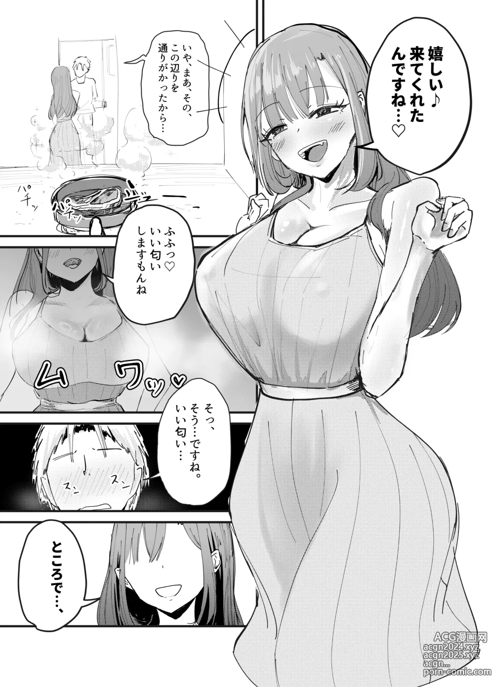 Page 43 of doujinshi Succubus no Kyuuai Koudou