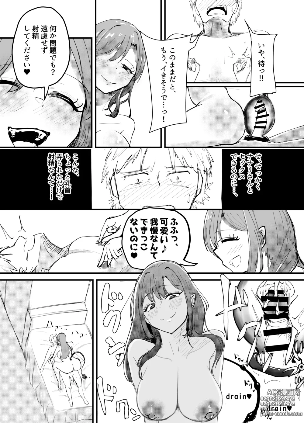 Page 49 of doujinshi Succubus no Kyuuai Koudou