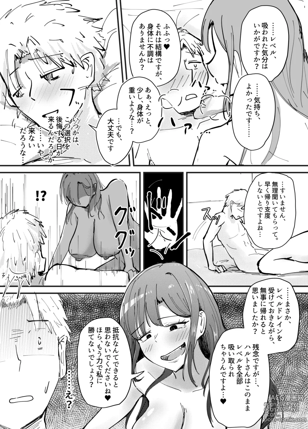 Page 70 of doujinshi Succubus no Kyuuai Koudou