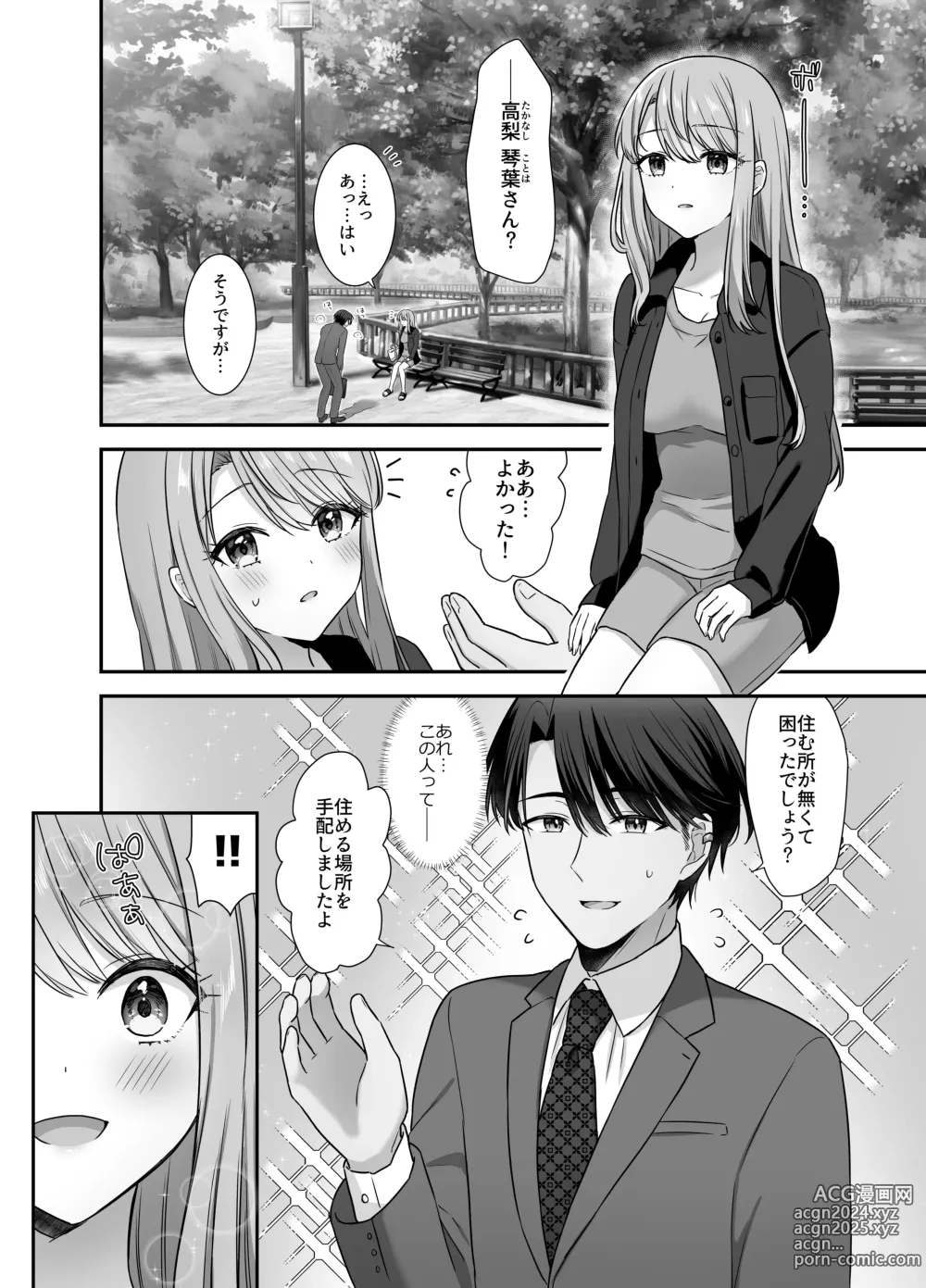 Page 4 of doujinshi Bukiyou na Otoko to Moto Idol no Renai Jijou