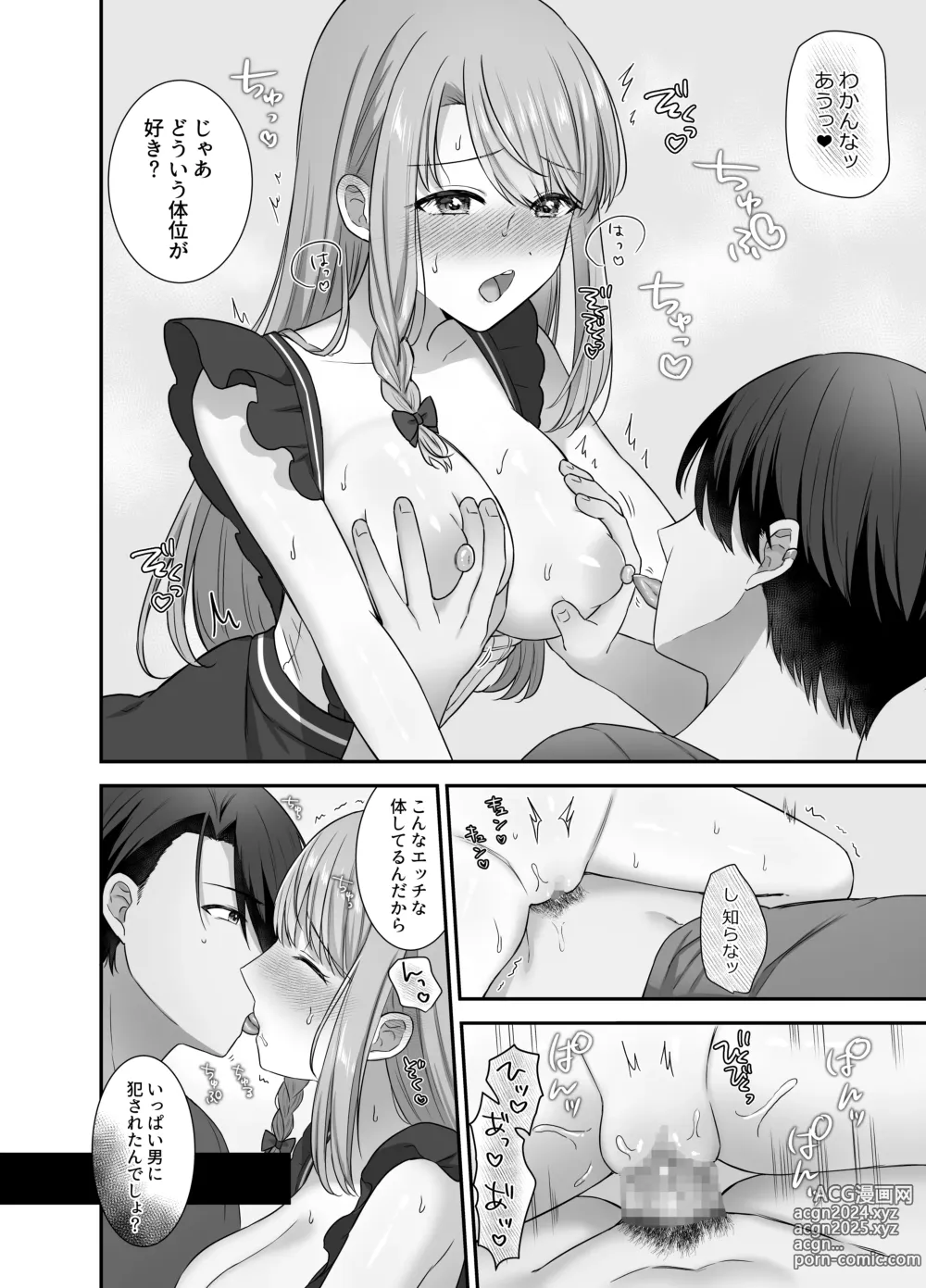 Page 32 of doujinshi Bukiyou na Otoko to Moto Idol no Renai Jijou