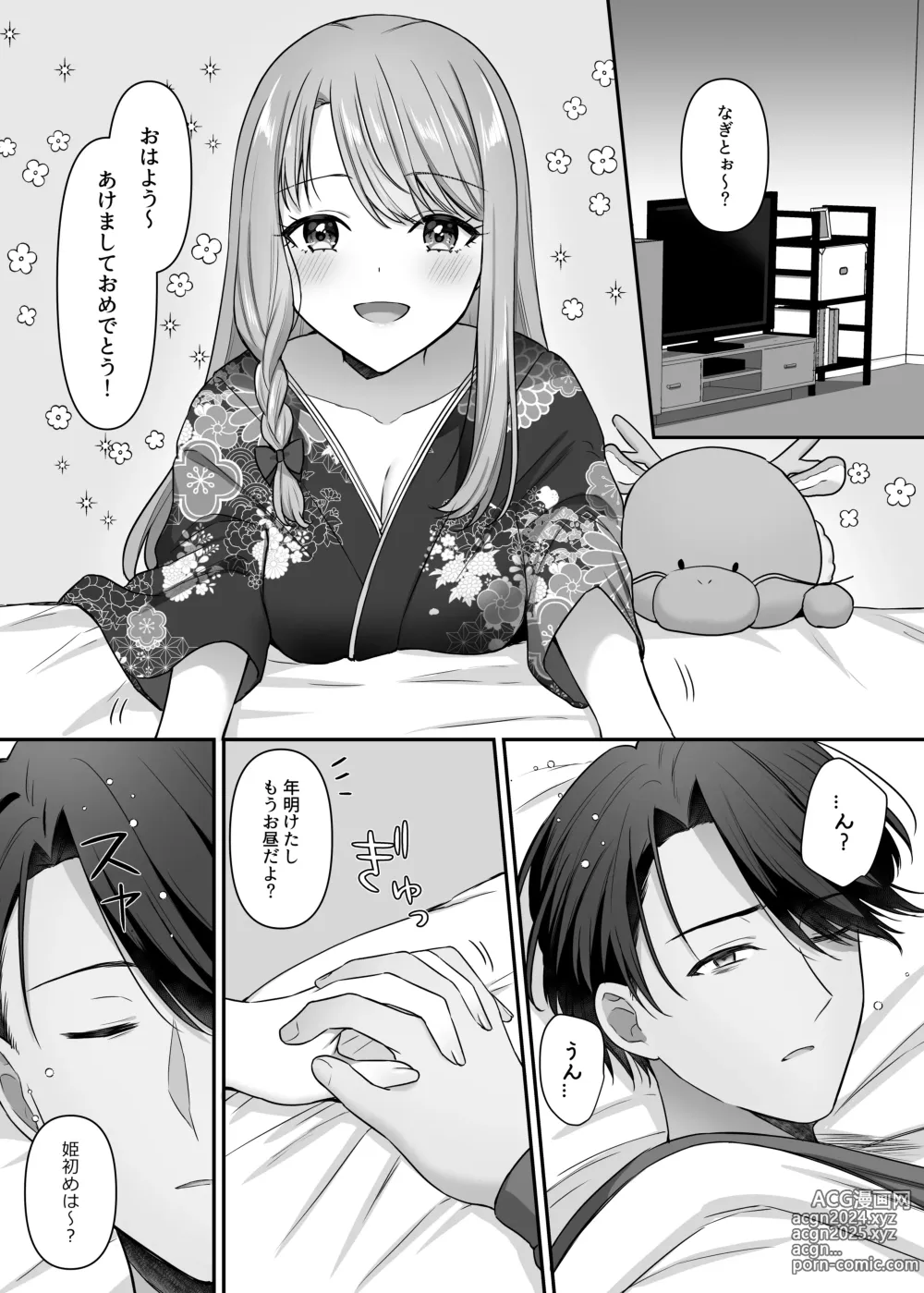 Page 38 of doujinshi Bukiyou na Otoko to Moto Idol no Renai Jijou