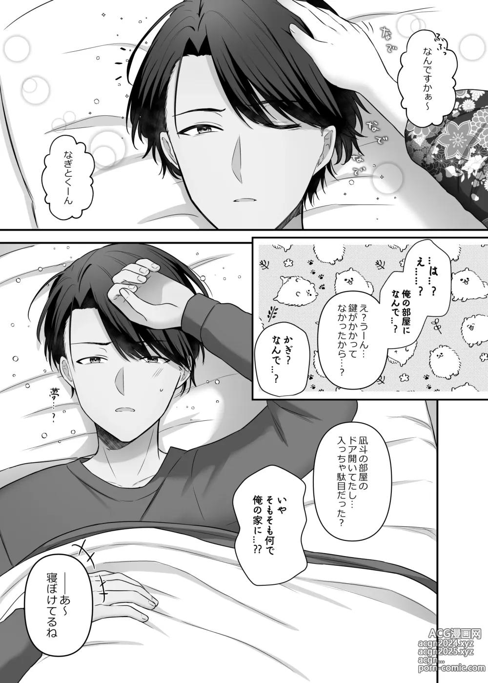 Page 40 of doujinshi Bukiyou na Otoko to Moto Idol no Renai Jijou