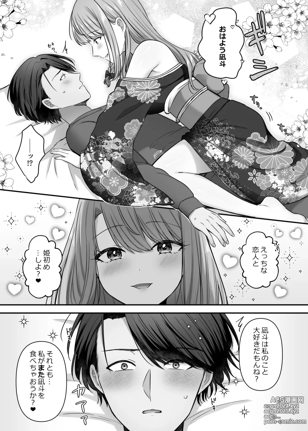 Page 41 of doujinshi Bukiyou na Otoko to Moto Idol no Renai Jijou