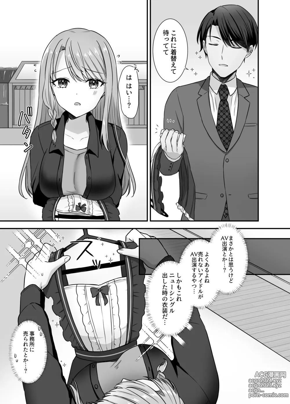 Page 7 of doujinshi Bukiyou na Otoko to Moto Idol no Renai Jijou